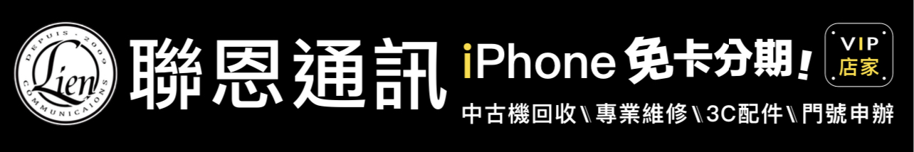 聯恩通訊