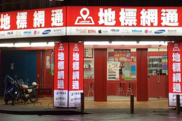 地標網通