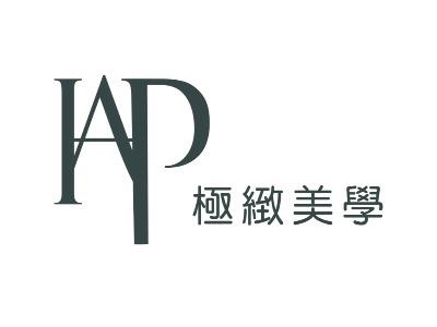 HPA極緻美學