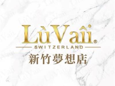 露琺意LuVaii新竹夢想會館