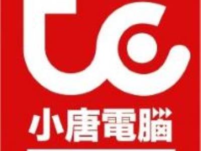 小唐電腦