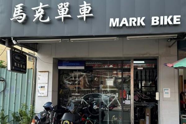 馬克單車