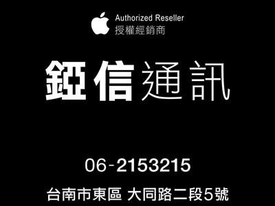 錏信通訊