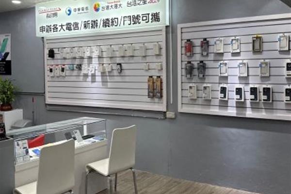 米亞通訊行 
