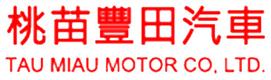 桃苗豐田汽車