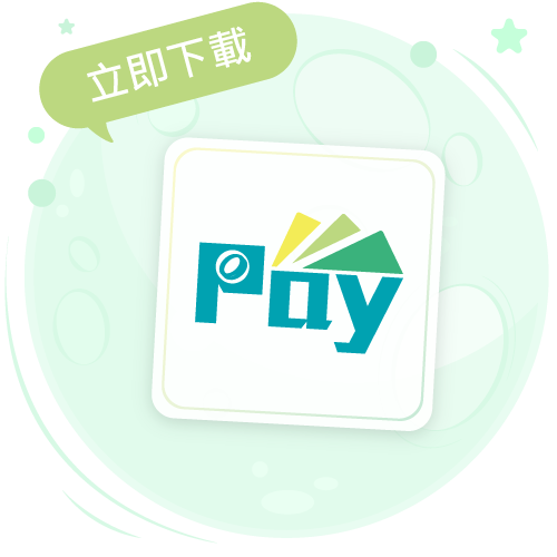 下載 APP Pay4U，並註冊為會員