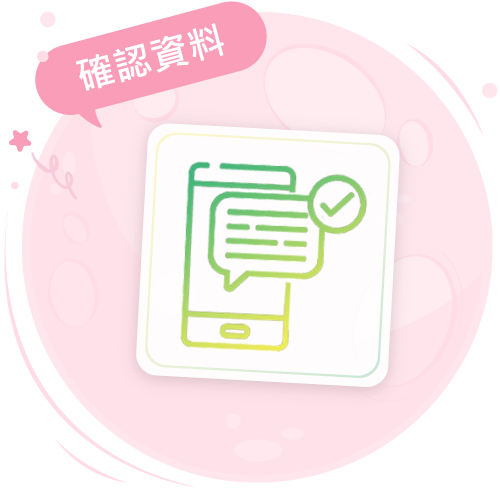 Pay4U 專員致電給您確認資料